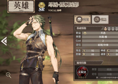 时之歌尽远怎么样 SR尽远孤帆远影技能是属性介绍