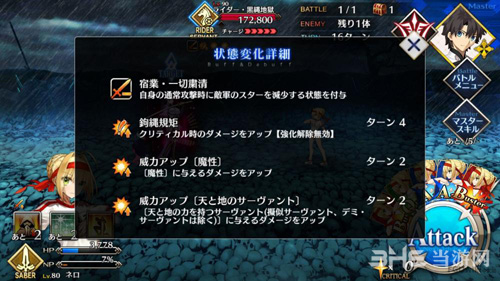 fgo1.5.3主线第12节配置图片1