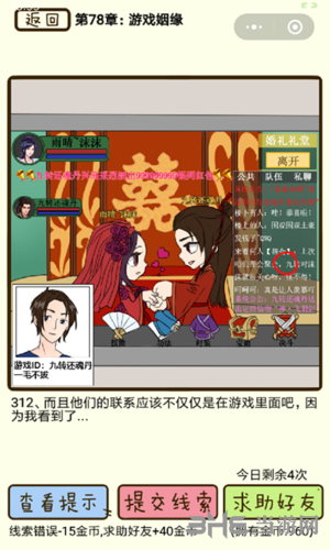 再见吧渣男78章图