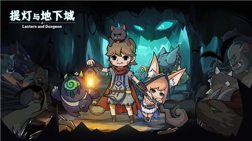 提灯与地下城妙喵娘图