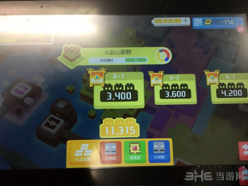 宝可梦探险寻宝6-1图片