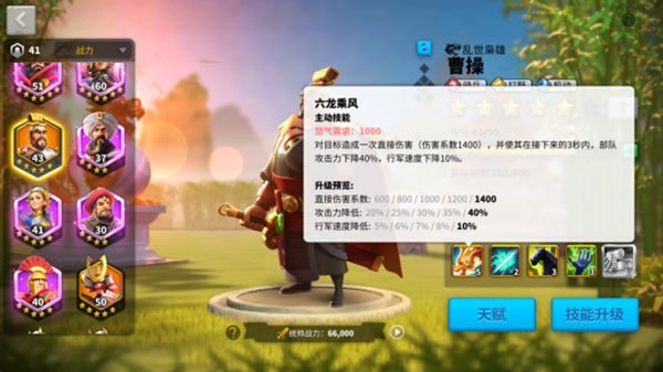 万国觉醒圣所推荐将领图