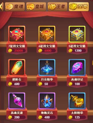 37我的帝国兑换界面