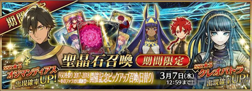 fgo国服卡池2019图片2