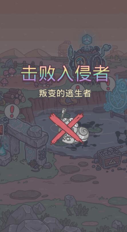 最强蜗牛隐藏青蛙