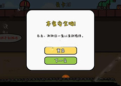 总有贱婢想害本宫第22关怎么过 第22关通关攻略