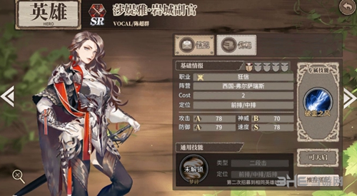 时之歌莎缇雅1