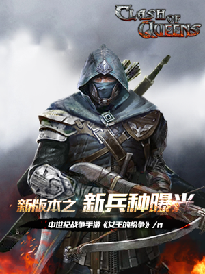 女王的纷争截图3