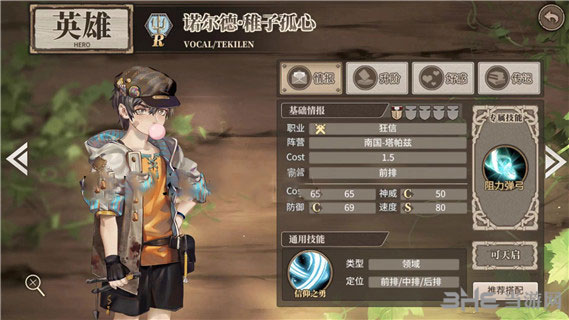 时之歌诺尔德