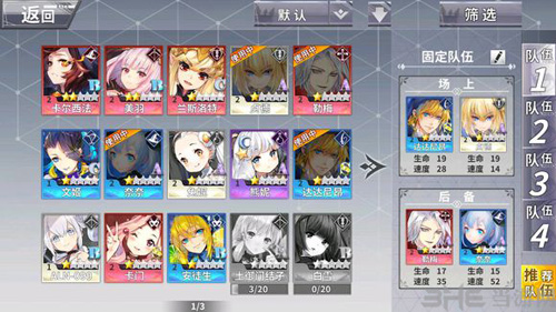 最终王冠关卡2-3图片