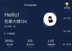 犯罪大师安静的死神案件凶手是谁 crimaster案件推理答案详解