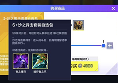 英雄联盟电竞经理装备可以合成吗 具体玩法攻略