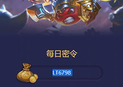 不思议迷宫2018年6月20日密令一览 6月20号密令分享