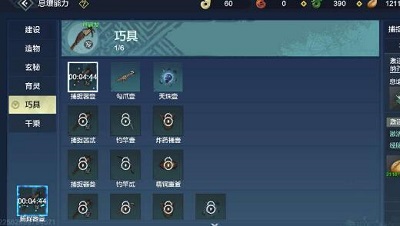 妄想山海捕捉器图