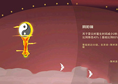 闹闹天宫阴阳镜有什么用 法宝阴阳镜获得方法介绍