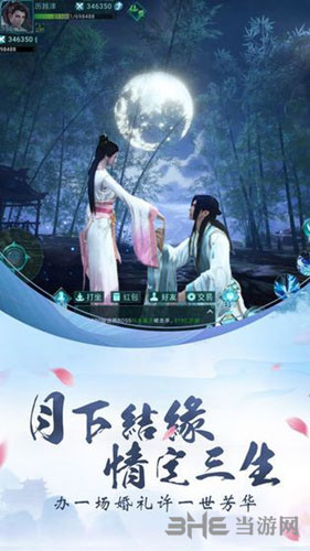 玄元剑仙