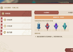 原神机关棋谭风何去小试锋芒怎么打 打法技巧分享