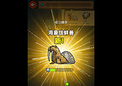 黑暗料理王海象拔蚌兽图鉴 海象拔蚌兽组合形状及产出食材攻略