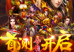 万众期待《热血1.76》今日iOS精英首测