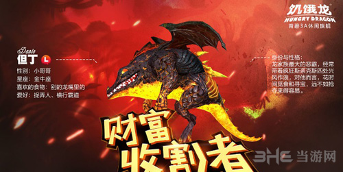 饥饿龙但丁图片