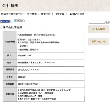 揭穿说谎的男人是谁截图2