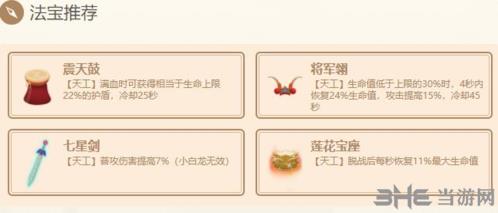 闹闹天宫白象王法宝图片