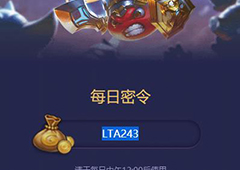 不思议迷宫2018年7月9日密令一览 7月9号密令分享