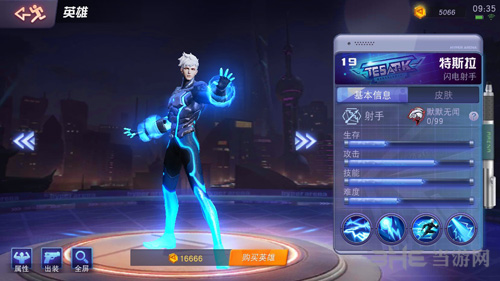 维对决特斯拉图片3