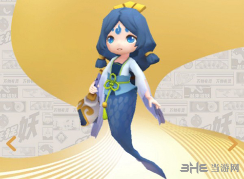 一起来捉妖