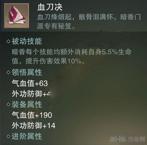 楚留香手游血刀决截图