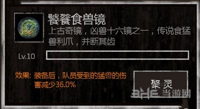 长生劫神器图片9