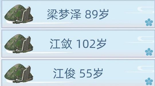 古代人生游戏41岁图