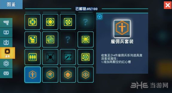 比特小队雇佣兵套装图片