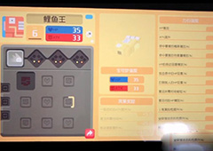 宝可梦探险寻宝闪光鲤鱼王怎么样 鲤鱼王属性介绍