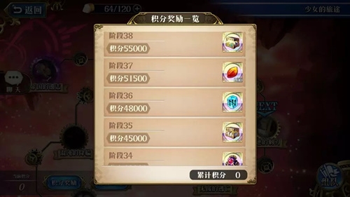 《梦幻模拟战》少女的旅途活动