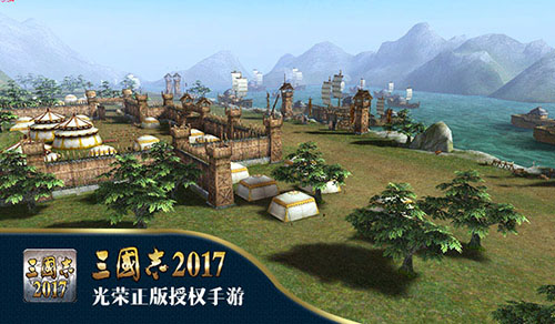 三国志2017截图3