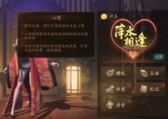 神都夜行录妖灵心情有什么用 妖灵心情作用介绍