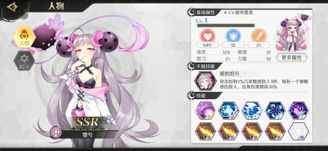 造物法则2SSR排行角色15
