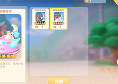 摩尔庄园手游草莓喵喵车怎么获得 获取方法攻略