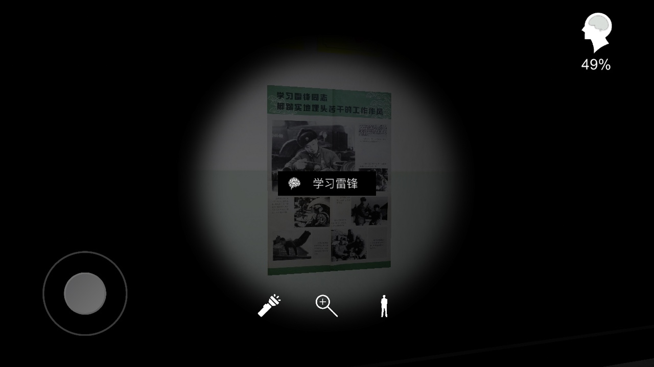 孙美琪疑案王思凤学习雷锋