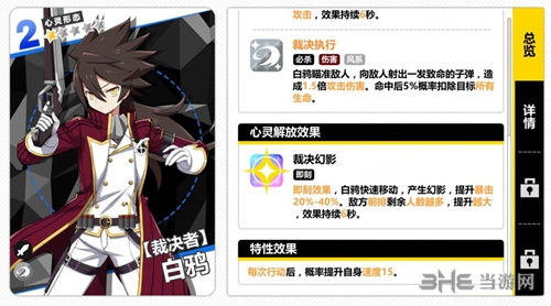 心灵战争游戏截图