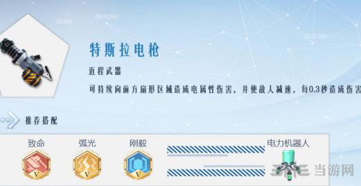 孤岛先锋武器图片13