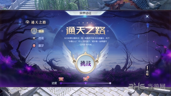 镇魔曲手游图片1