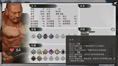 我的侠客雪山派白鹫图片