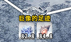 FGO2.1章被摧毁的村庄