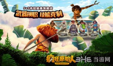 疯狂原始人图