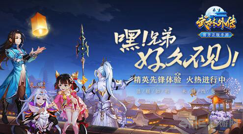 武林外传手游图片4