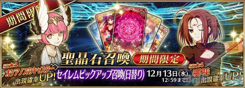 fgo国服卡池2019图片31