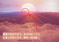 光遇雪隐峰小王子在哪里 具体位置一览