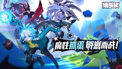 嘣战纪boss图片